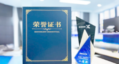 “汽车销售智能引擎”亮相浙江温州“数据要素×”大赛，斩获殊荣！